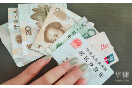 肃宁要账公司联系方式:解决债务难题的得力助手 肃宁要账公司联系方式:解决债务难题的得力助手