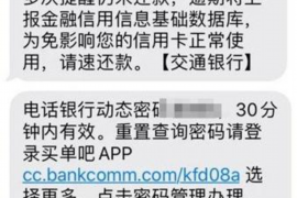 长沙捷信催收专员:专业催收,守护金融安全 长沙捷信催收专员:专业催收,守护金融安全