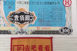 贡觉要账公司联系方式:高效解决债务问题的可靠途径 贡觉要账公司联系方式:高效解决债务问题的可靠途径