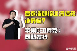 盈科是哪家催收? 盈科是哪家催收?