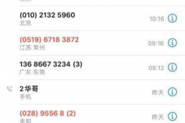 雇人讨债在哪联系?专业机构助力解决债务难题 雇人讨债在哪联系?专业机构助力解决债务难题