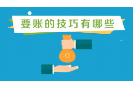 金门要账公司收费标准:全面解析与案例分析 金门要账公司收费标准:全面解析与案例分析