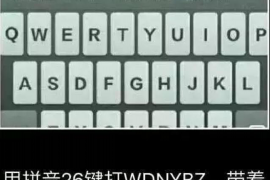 网上怎么起诉要账:一站式解决债务纠纷指南 网上怎么起诉要账:一站式解决债务纠纷指南